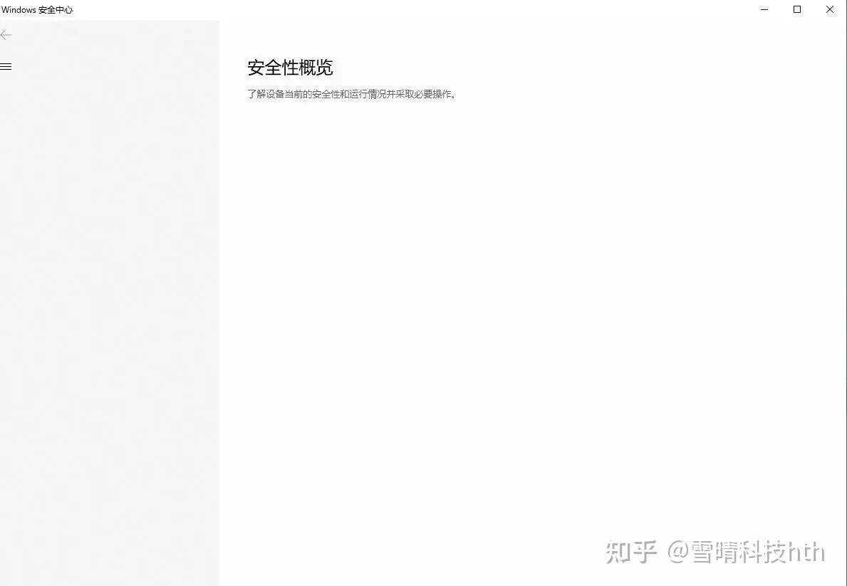 Windows10系统如何恢复安全中心删除的文件，确保数据安全的措施插图