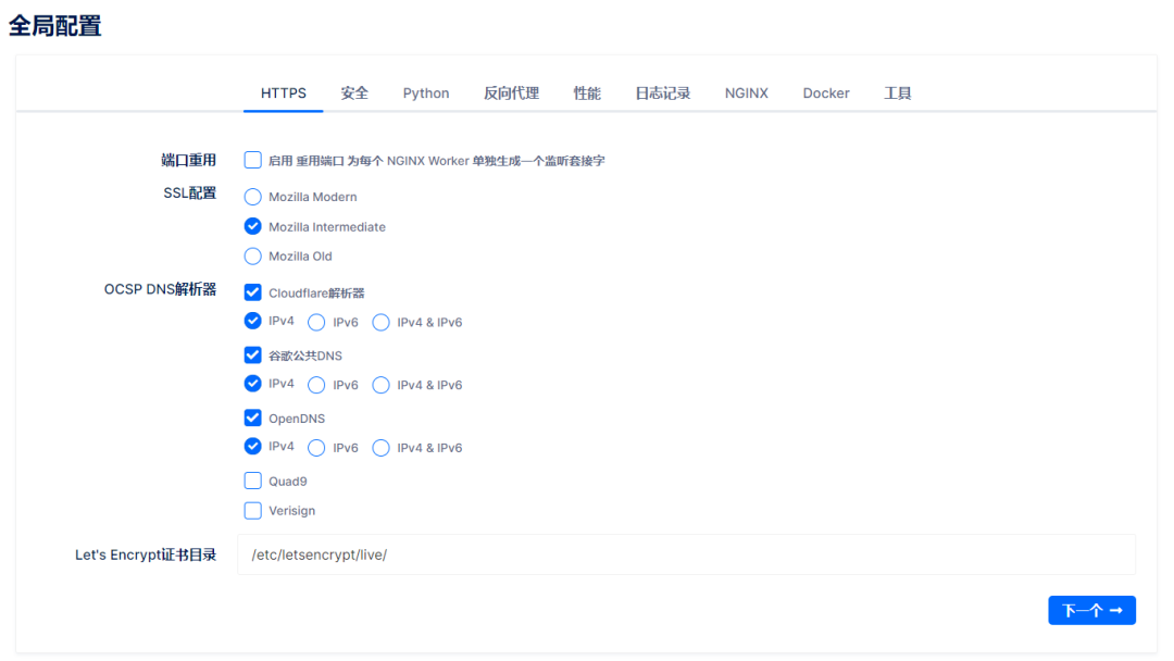正确配置nginx.conf以实现Nginx虚拟主机的步骤及要点插图