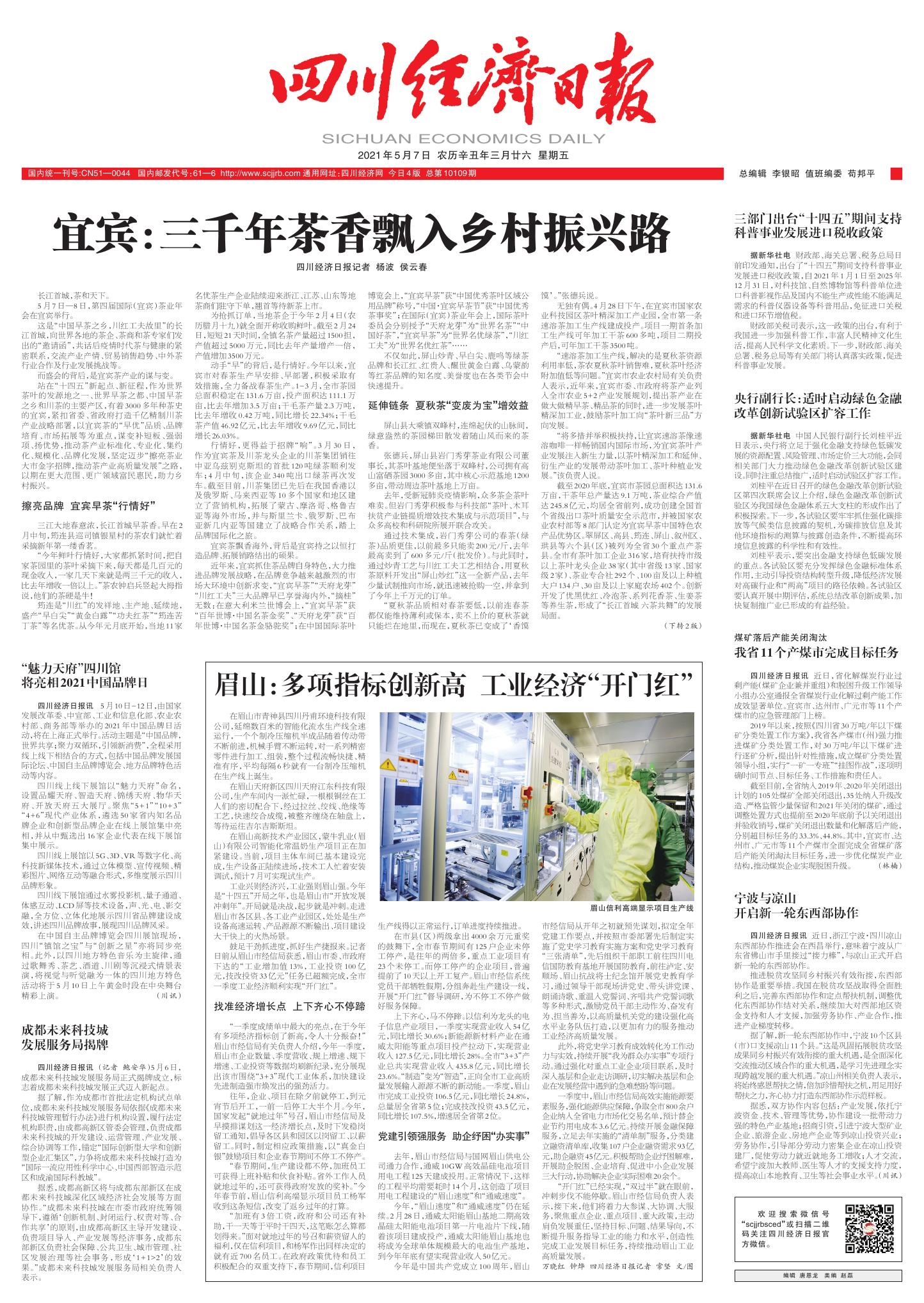 成都服务器的市场格局与未来发展插图
