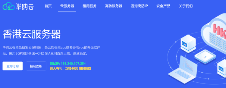 云服务器租用香港VPS可以运用在什么地方