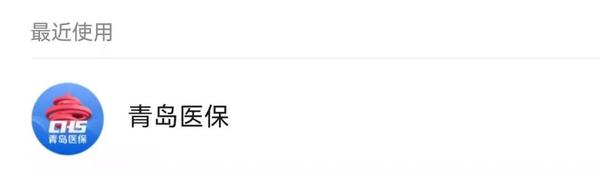 青岛异地生育备案单位证明吗插图