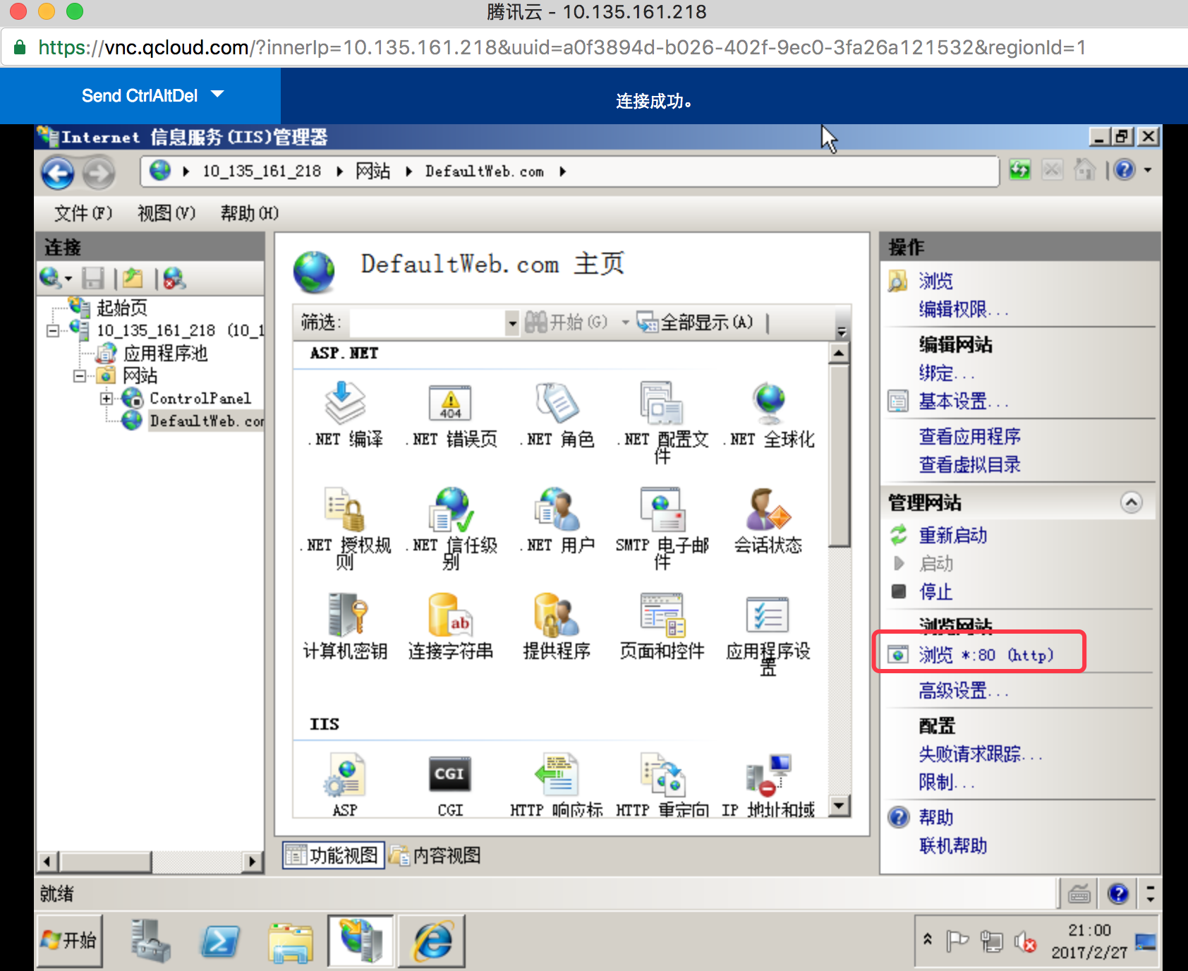 腾讯云服务器部署全攻略:从零搭建到高效运维
