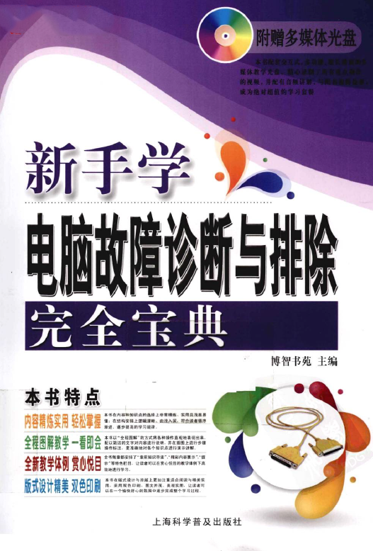 Linux系统的故障排除与恢复技巧插图