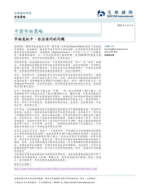 市场动态解读及企业应对手段分析