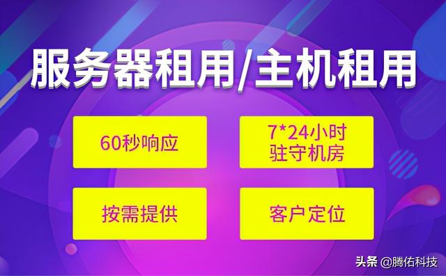 广东服务器租用推荐商家及优质方案解析插图