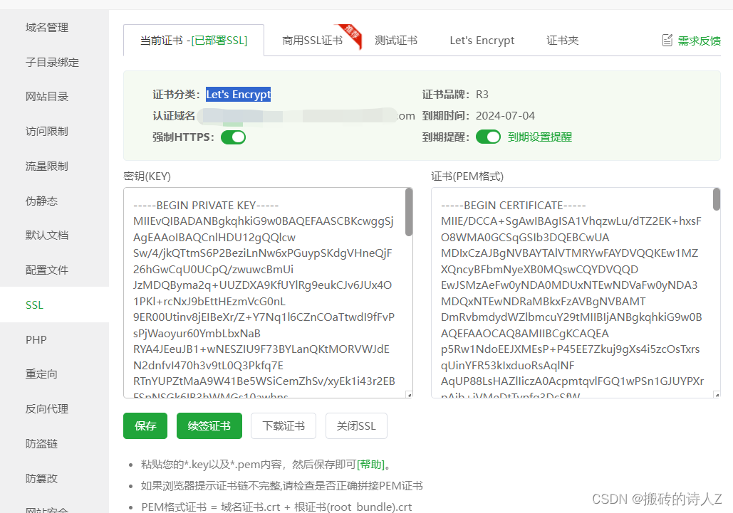 自动续签SSL证书的必要性和优势分析