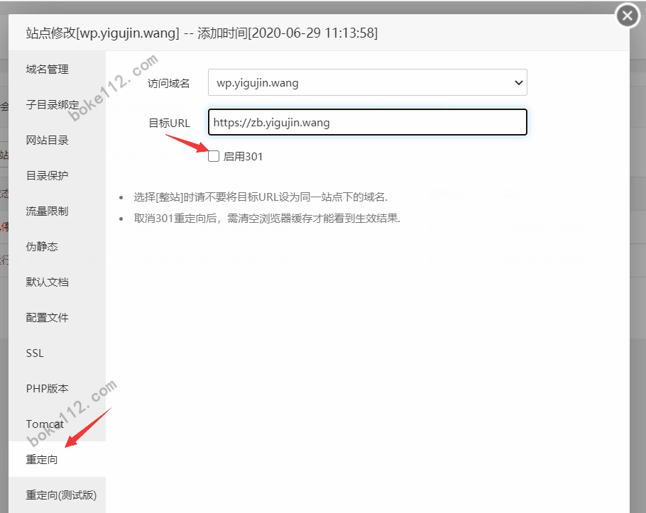 如何在宝塔面板中配置301重定向跳转?