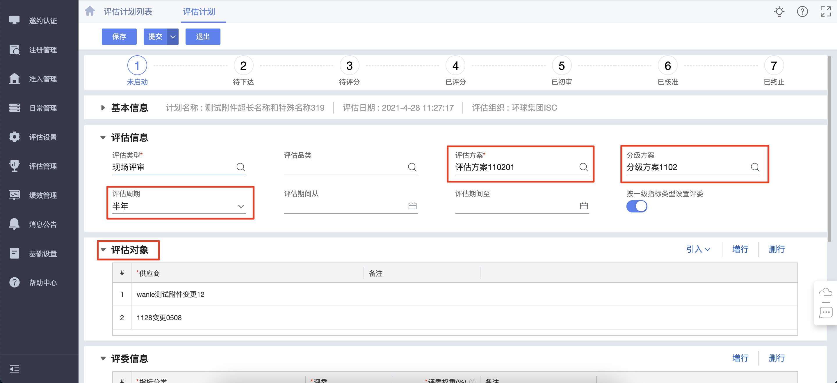 实施定期评估除以提升服务器决策的有效性插图