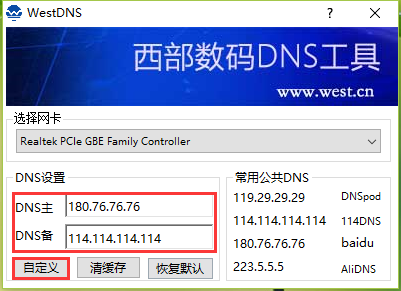香港云服务器如何清除DNS服务器缓存