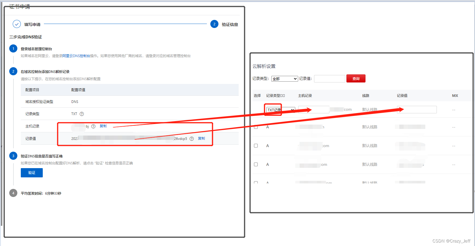 如何在微信中使用SSL证书?