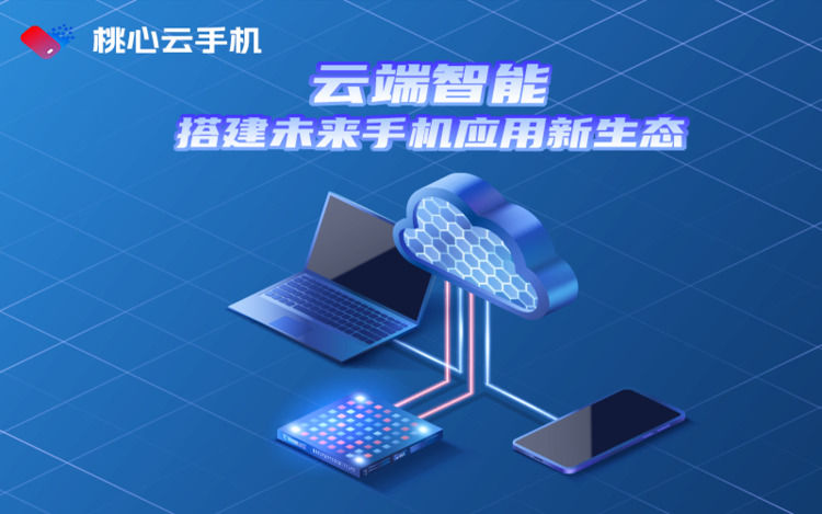 云端互联,开启全新网络体验