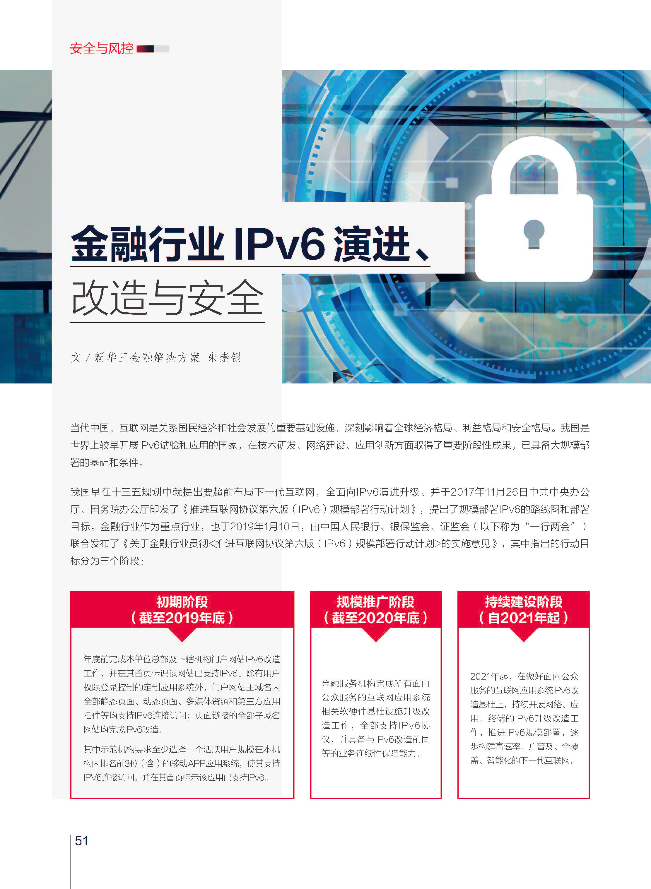 高防CDN在金融行业的应用与防护策略插图