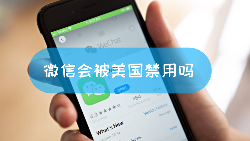 微信服务器并非在美国?