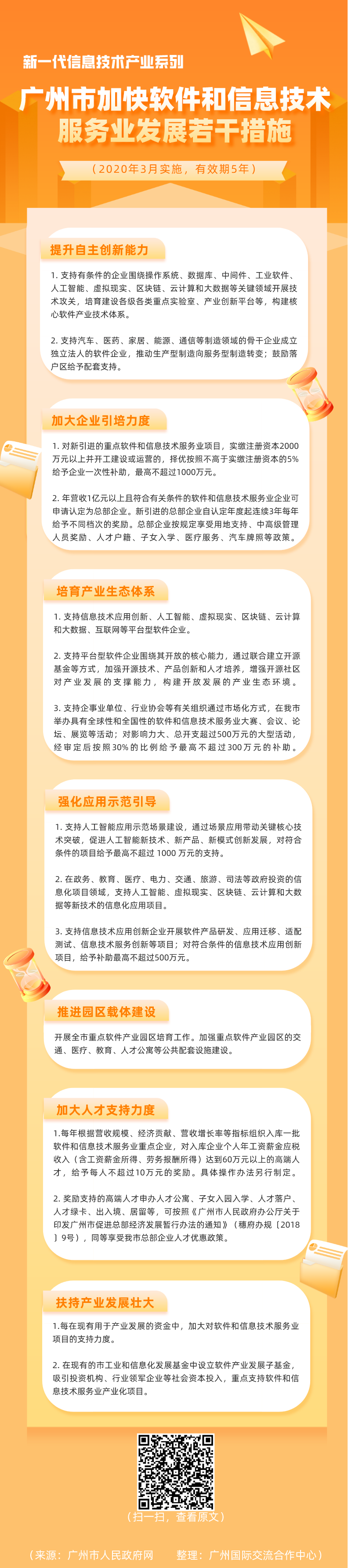 提升广州服务器网络防御能力：防止恶意攻击的实用技巧与策略插图