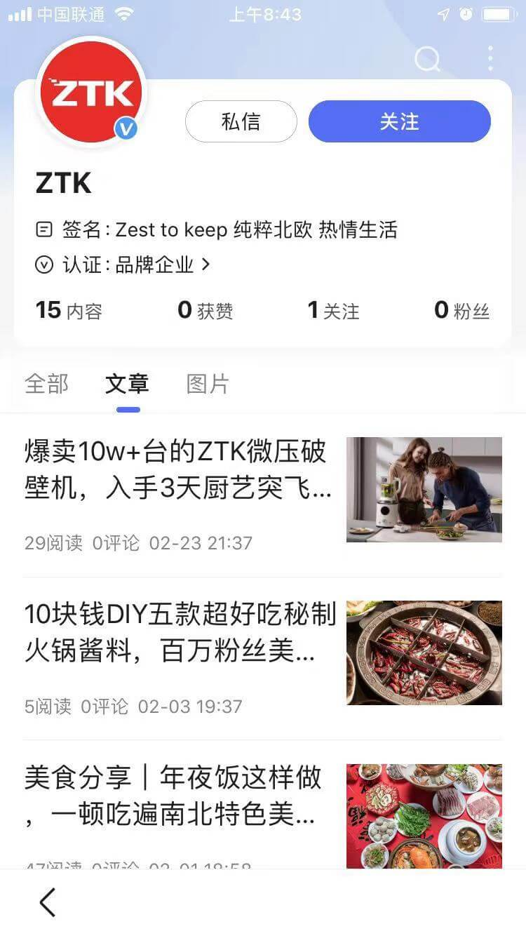 百家号蓝V认证带来的特权与好处解析插图