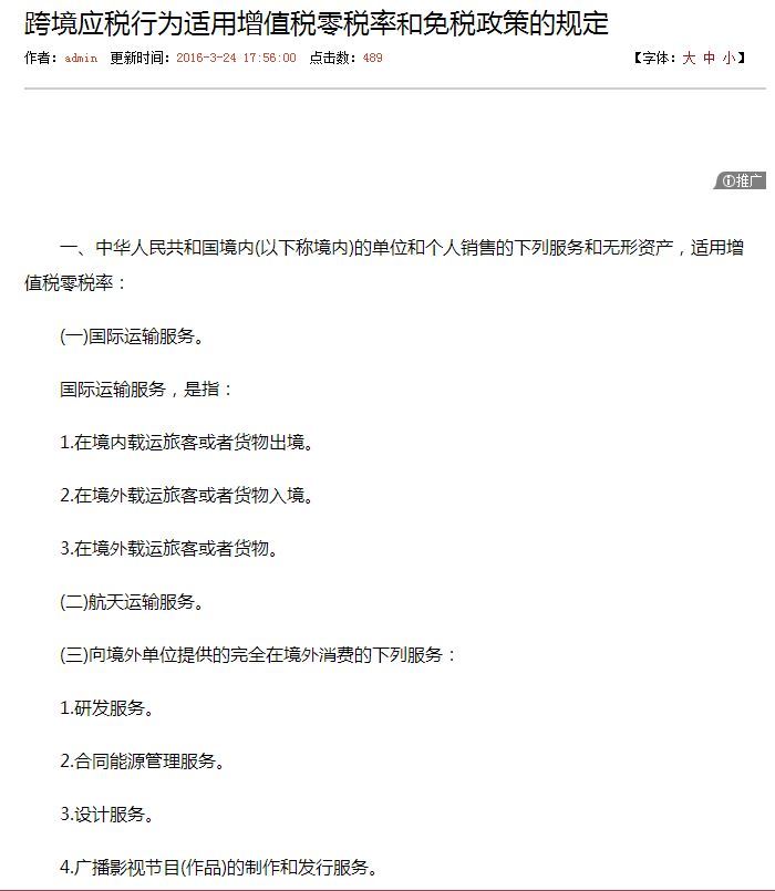 跨境购税,探究海外服务的税务挑战
