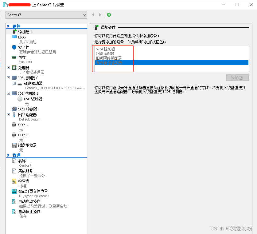 虚拟机固定CentOS7 IP地址
