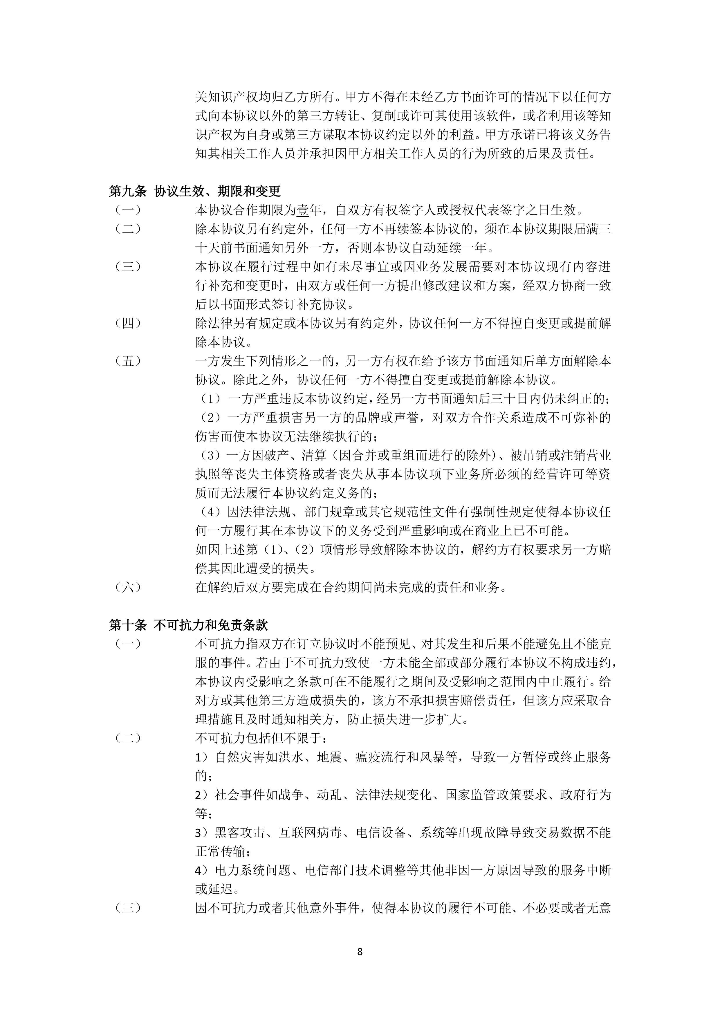 跨境服务器托管的法律合规问题解析插图