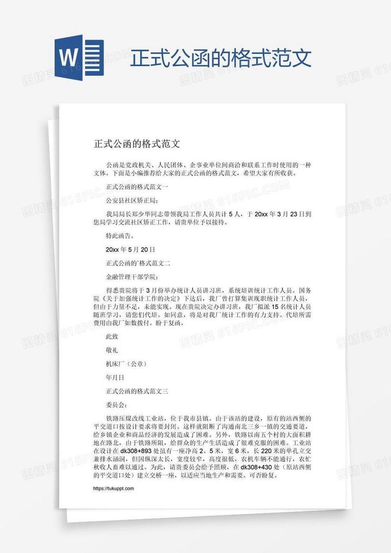 企业租用服务器公函写作全指南:规范流程与注意事项 | 服务器租用服务