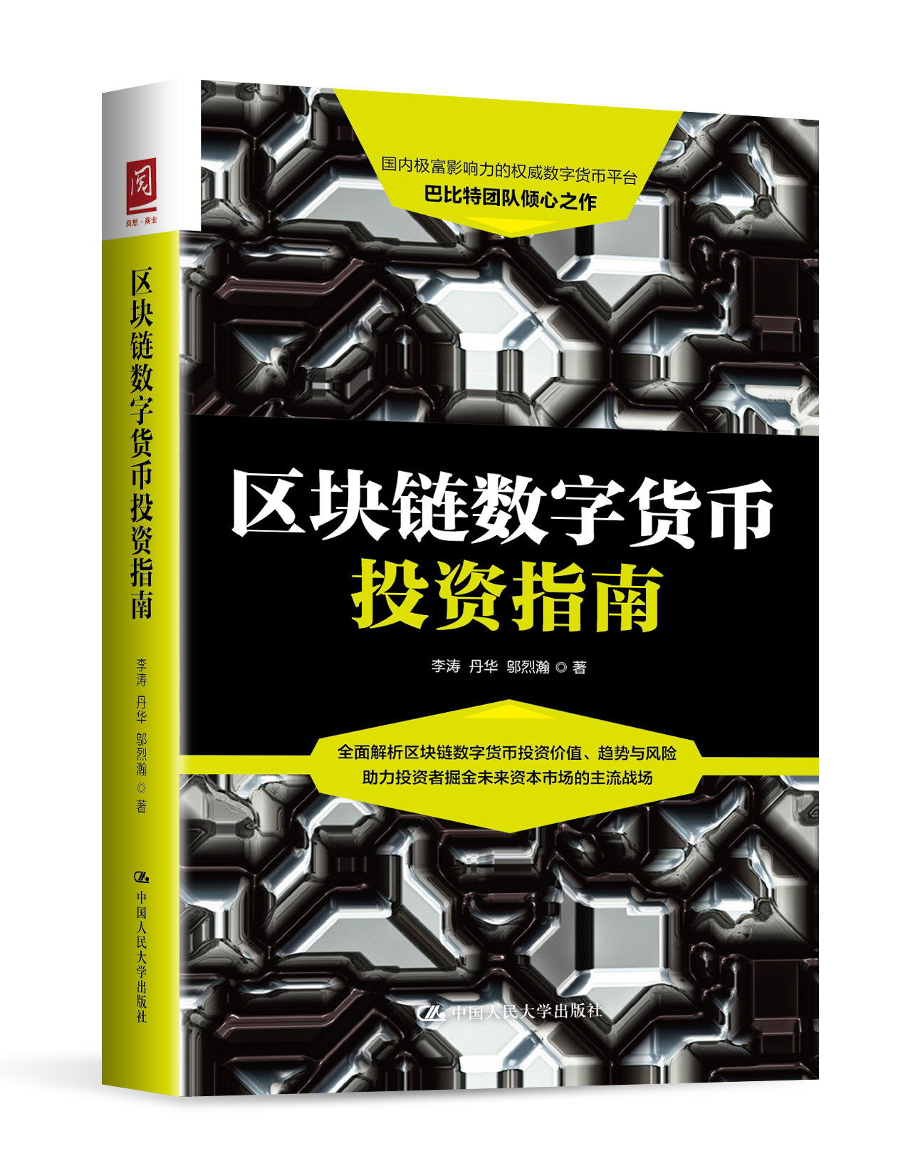 2025年加密货币挖矿指南插图