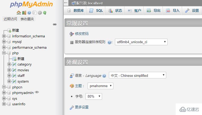 使用phpMyAdmin高效复制WordPress数据库的方法插图