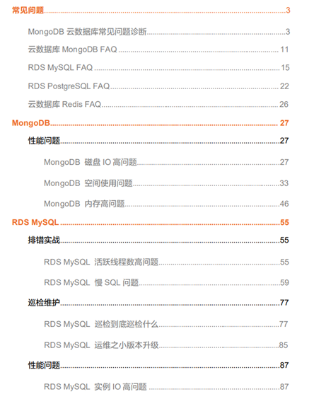 网站运维中的常见问题与应对策略