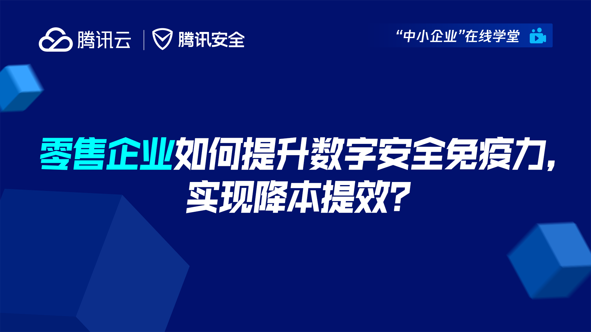 腾讯云加速技术如何提升全球用户访问体验插图