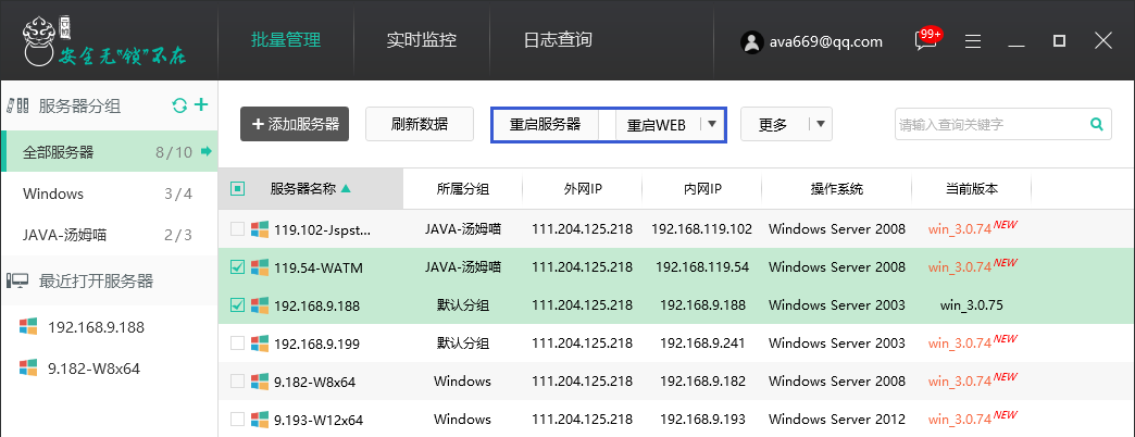 定期重启服务器的必要性与实践指南插图