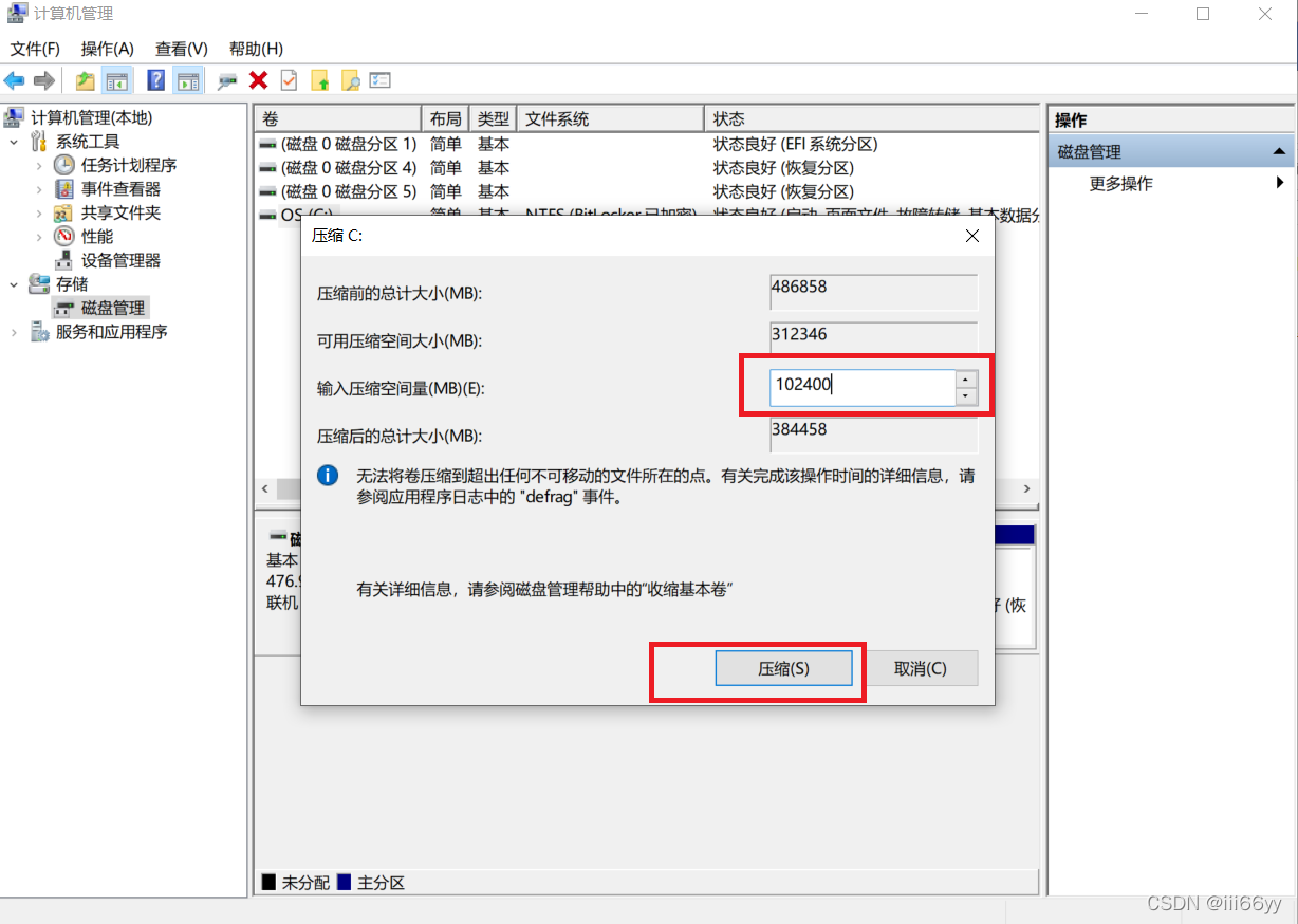 如何在Ubuntu系统中启用或禁用防火墙？插图