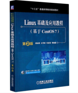 基于CentOS 7的Bash脚本实用指南插图