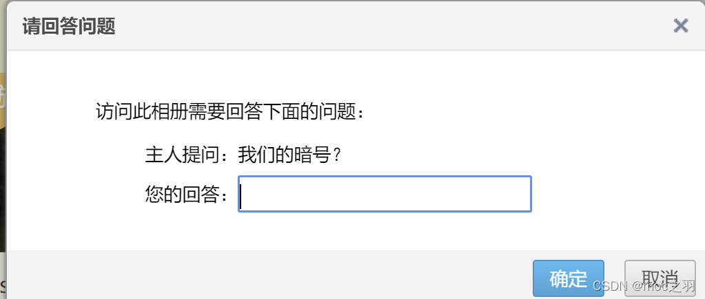 QQ空间域名修改的简单方法插图