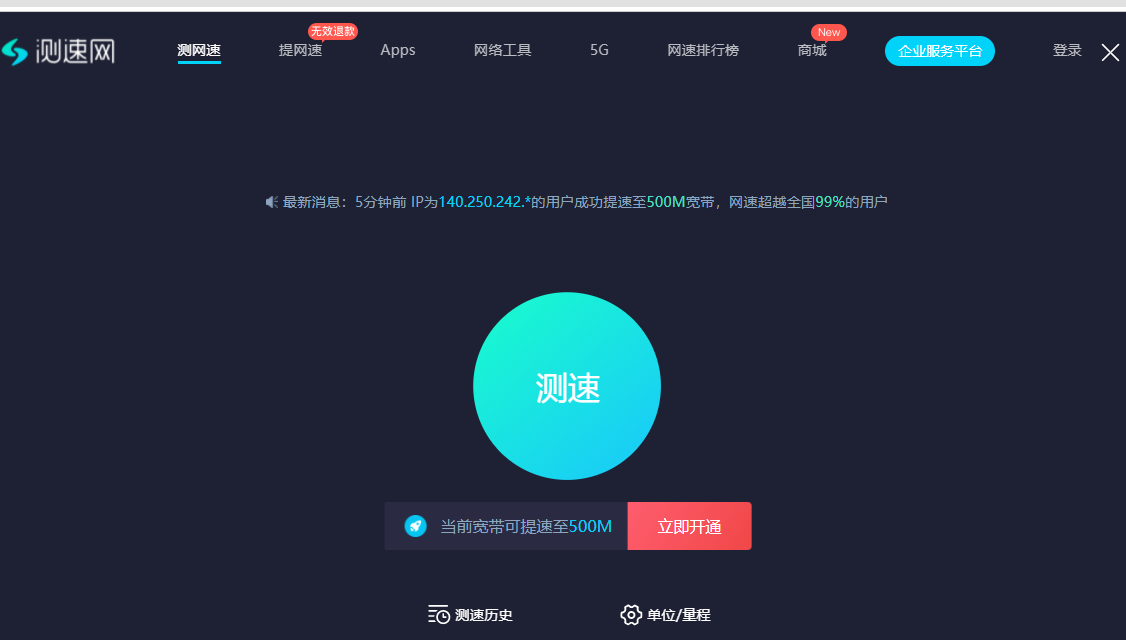 如何测试服务器带宽？带宽测试方法插图