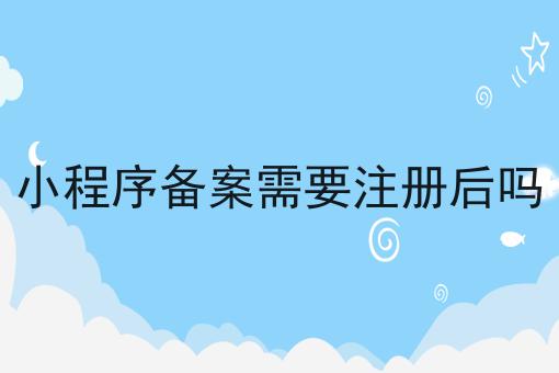 免备案服务器的申请流程是什么插图