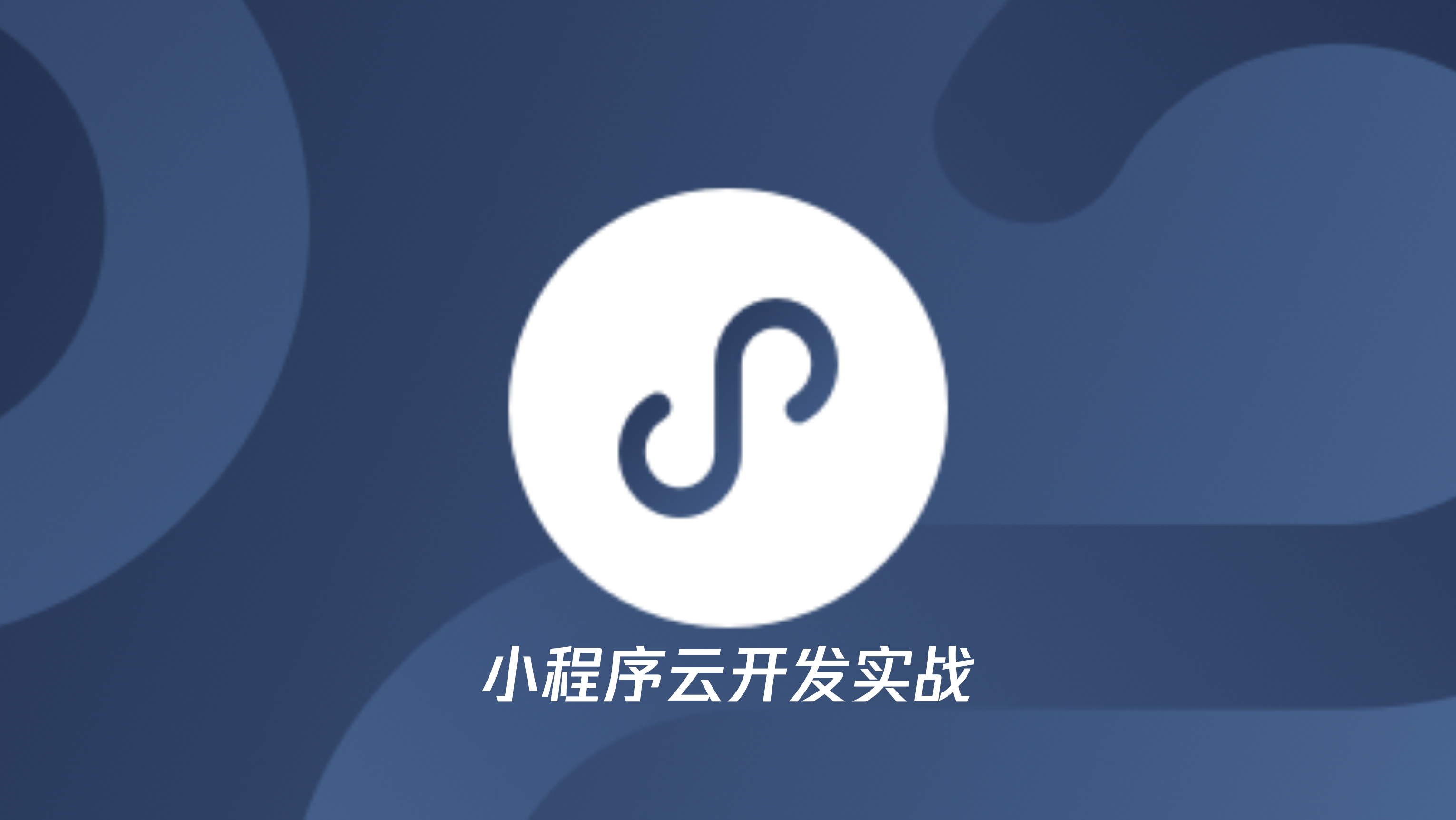 游戏云的技术架构与应用案例插图