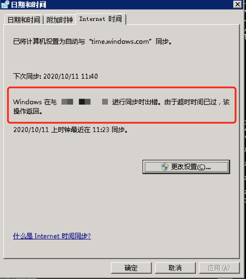 CentOS下NTP自动同步设置指南插图