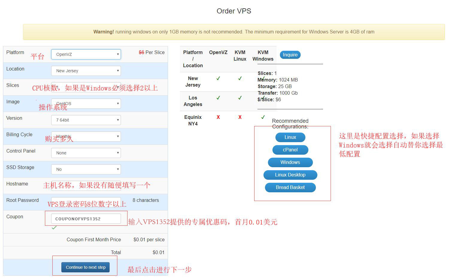 海外VPS的防火墙及安全设置技巧插图