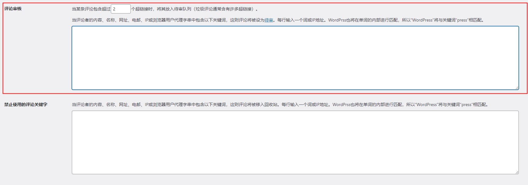 WordPress服务器推荐：最佳选项与评测插图