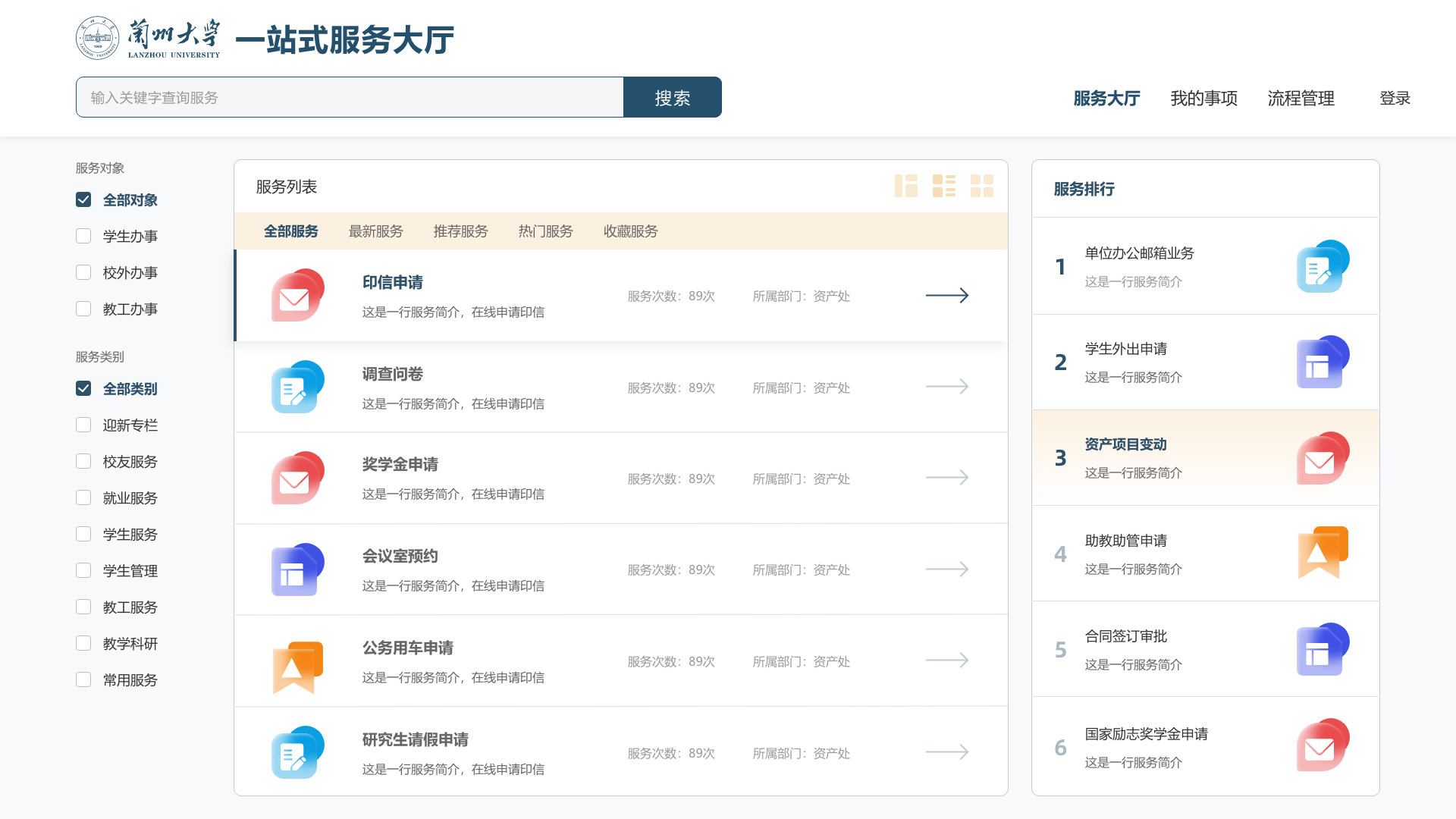大学生服务器租用全方位指南：从选择到使用插图