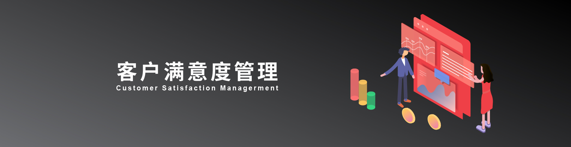 提升客户满意度：如何优化网站客服功能插图