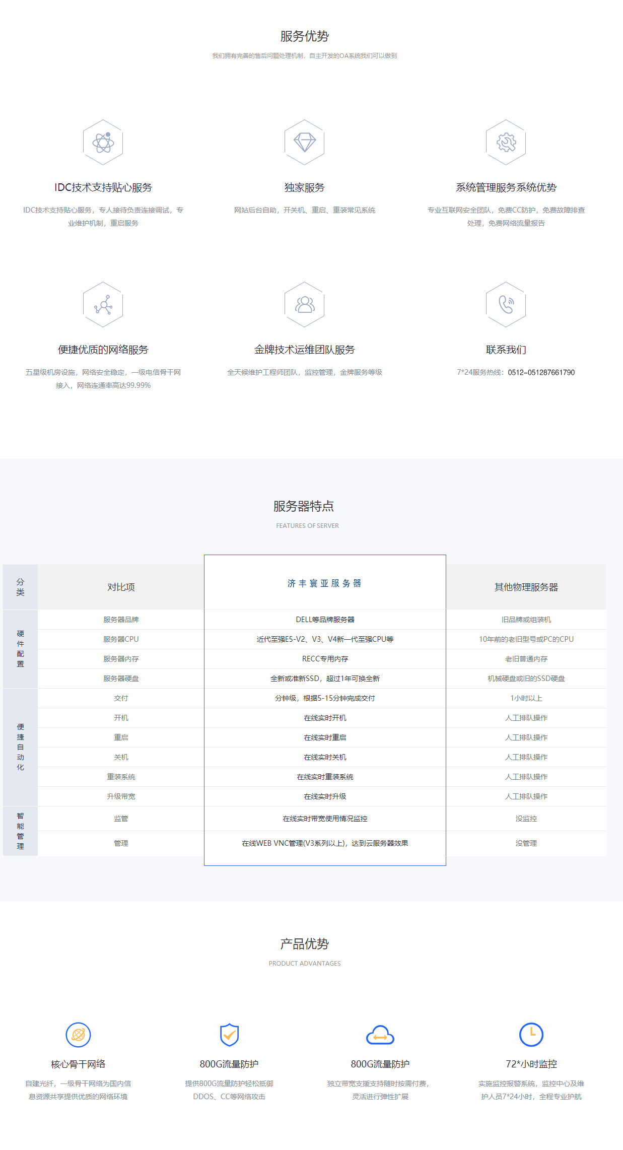 福建服务器租用及云主机费用全面解析插图