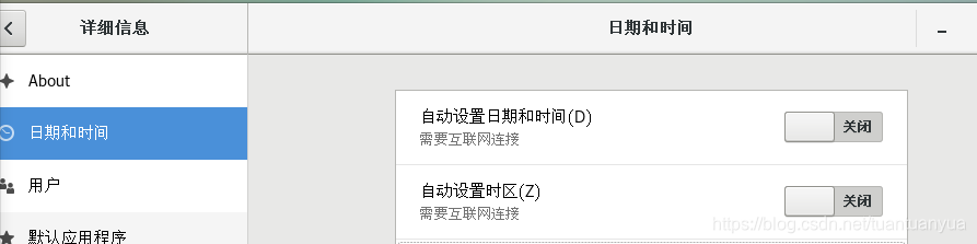 虚拟机CentOS 7时间不正确插图