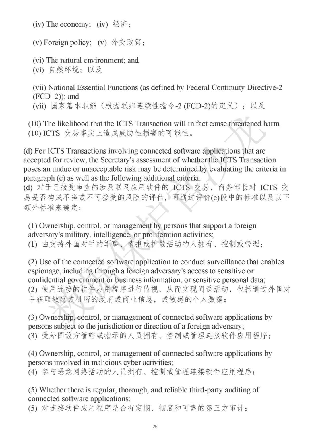美国主机选购时需要注意的事项插图