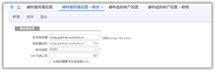 独立服务器邮件发送的有效指南插图