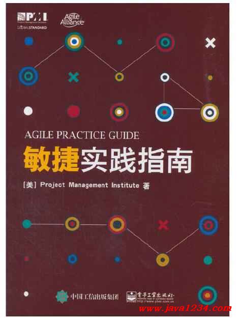 Java编程中的敏捷开发实践