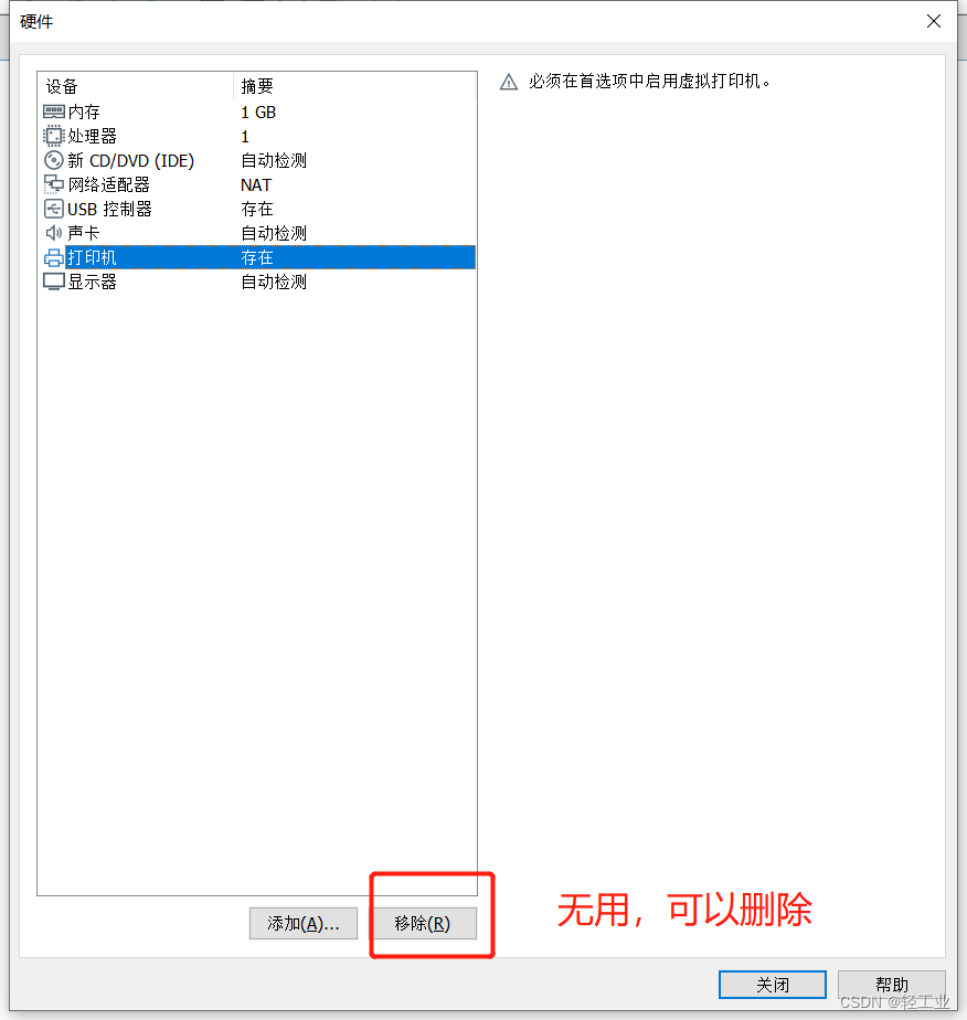 基于CentOS 7的Bash使用技巧插图