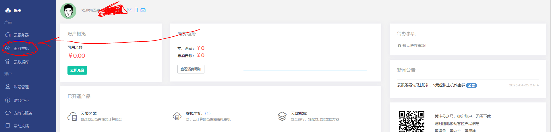 免费虚拟主机,快速搭建您的个人或小型网站